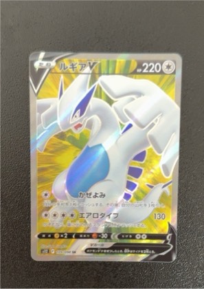 Lugia V, graded 8.0