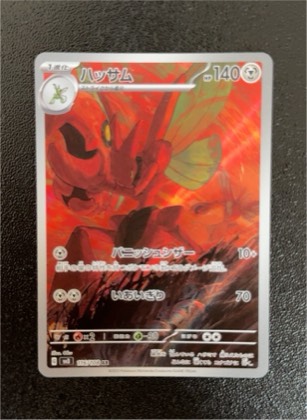 Scizor, graded 7.0