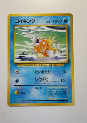 Magikarp, graded 7.5