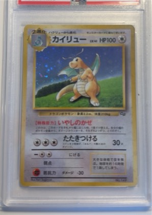 Dragonite (4) graded 9