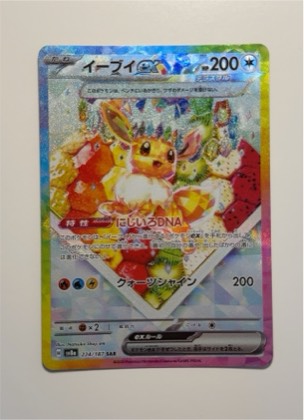 Eevee ex, graded 7.5