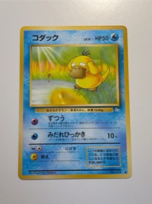Misty's Psyduck, graded 6.5
