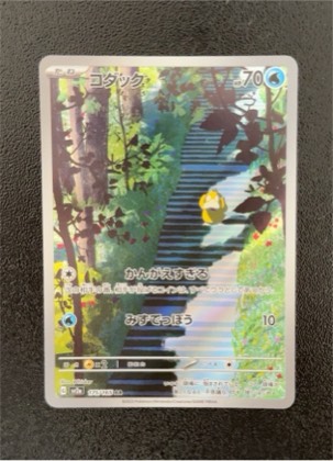 Psyduck graded 9