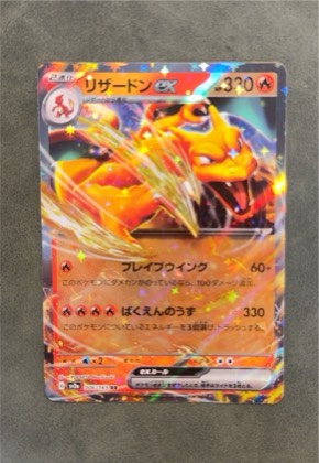 Charizard ex, graded 9.0