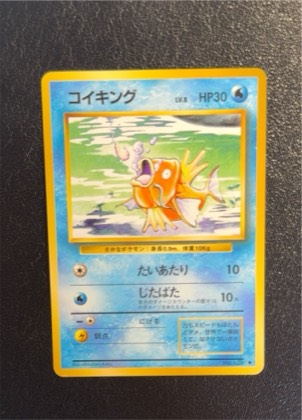 Magikarp, graded 7.0