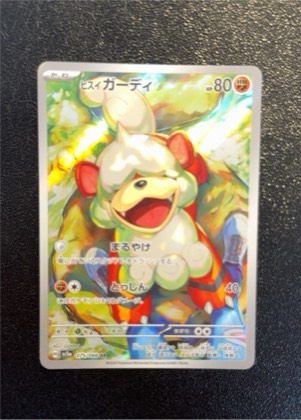 Hisuian Zorua, graded 6.5