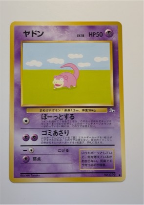 Slowpoke, graded 7.5