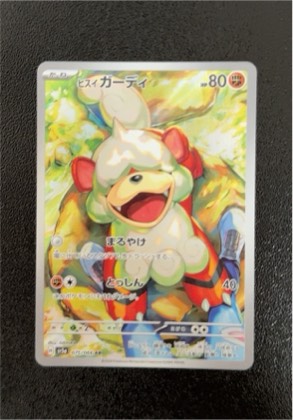 Hisuian Zorua, graded 5.5
