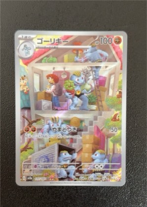 Machoke, graded 9.0
