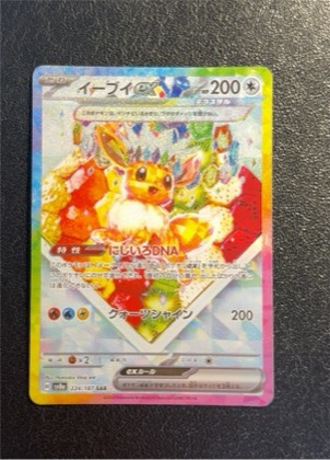 Eevee ex, graded 9.0