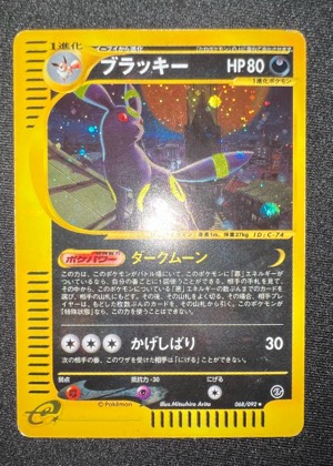Umbreon, graded 7.5