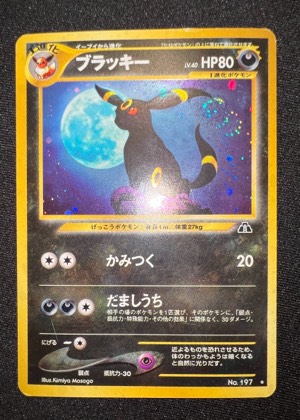 Umbreon, graded 7.5