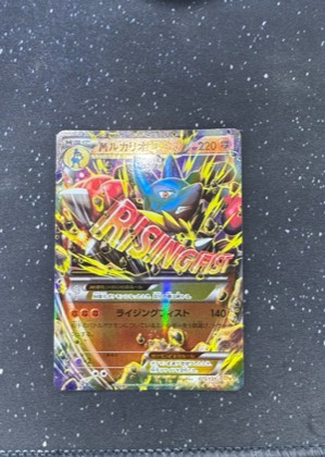 Lucario, graded 9.0