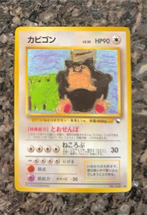 Snorlax, graded 7.5