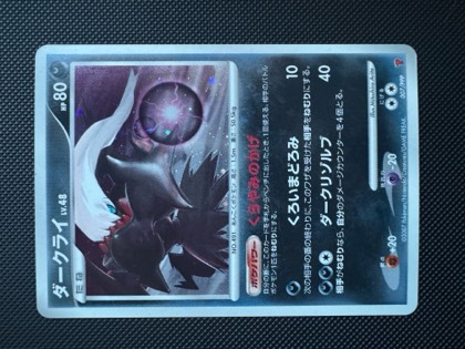 Dark Raichu, graded 9.5