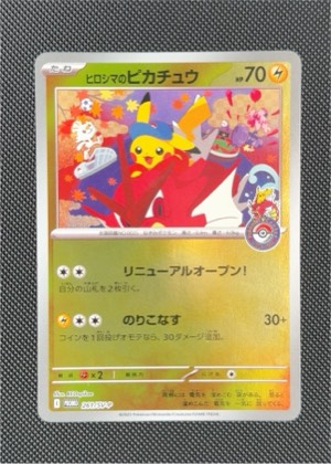 Pikachu, graded 10.0