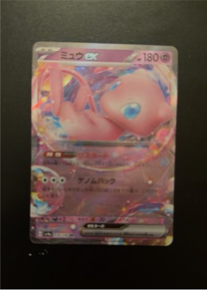 Mew, graded 8.5