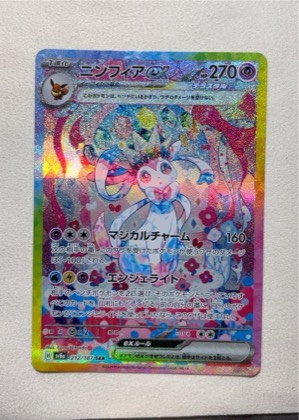 Sylveon ex, graded 9.5