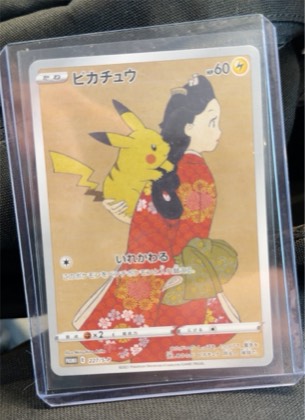 Pikachu, graded 9.0