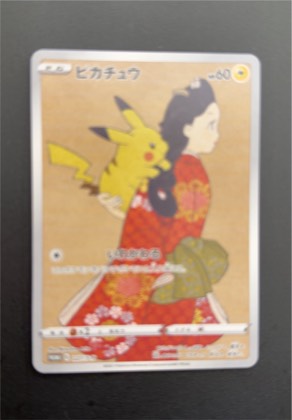 Pikachu, graded 9.0
