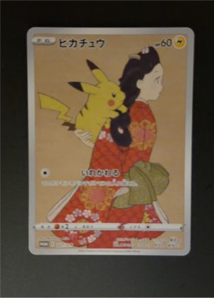 Pikachu, graded 8.5