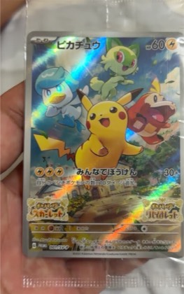 Pikachu on the Ball - 001/005 (Pokemon Futsal) graded 8.5