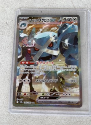 Metagross graded 9