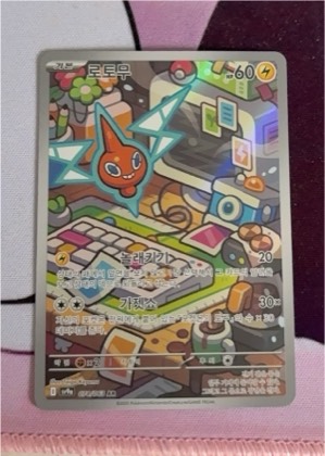 Rotom, graded 10.0