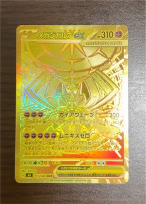 Zygarde EX, graded 9.5