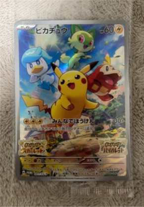 Pikachu, graded 9.0