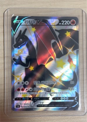 Charizard V, graded 8.5