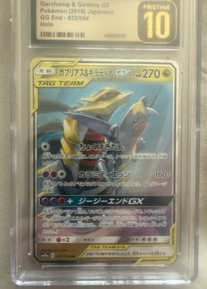 Garchomp & Giratina GX, graded 10.0