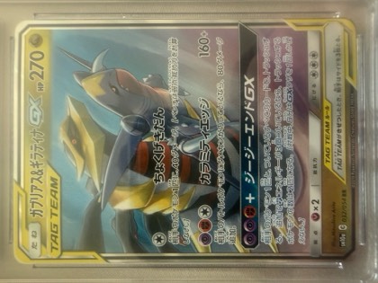 Garchomp & Giratina GX, graded 9.0