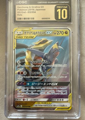 Garchomp & Giratina GX, graded 10.0