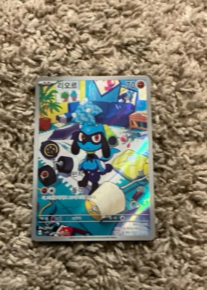 Riolu, graded 9.0