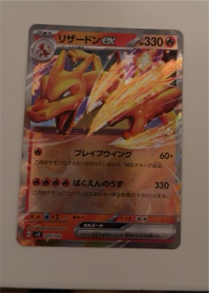 Charizard GX - 9/68, graded 9.5