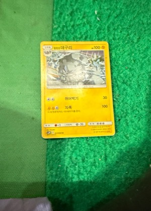 Alolan Geodude, graded 6.5