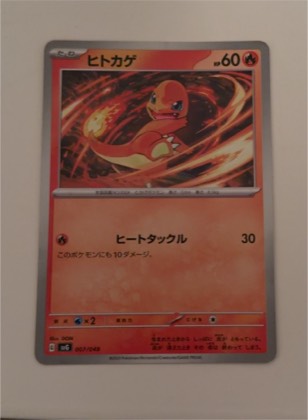 Charmander, graded 9.0