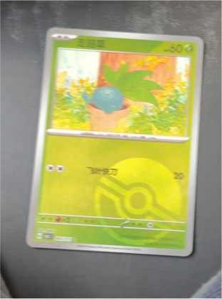 Oddish graded 8.5