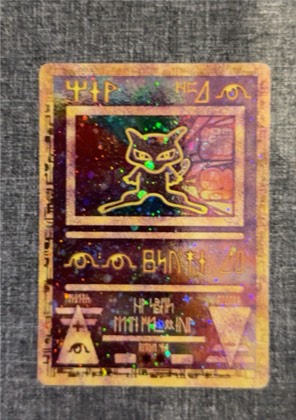 Ancient Mew, graded 8.5
