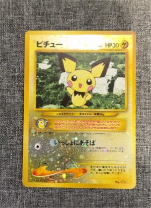 Pichu, graded 7.5