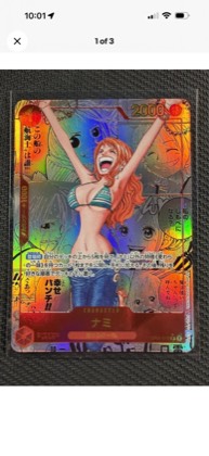 Nami, graded 5.0