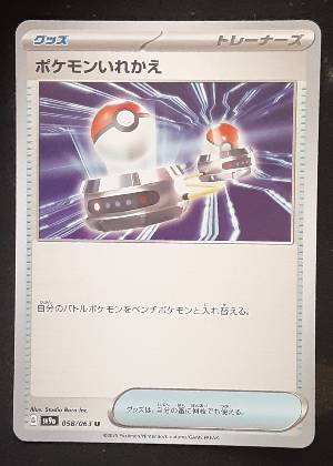 Switch, graded 9.0