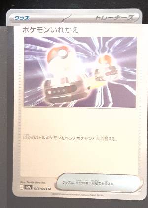 Switch, graded 9.0