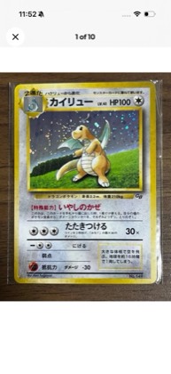 Dragonite (4), graded 2.0