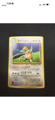 Dragonite (4) graded 6 & below