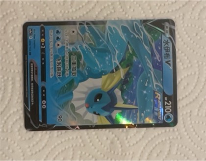 Vaporeon VMAX, graded 9.5
