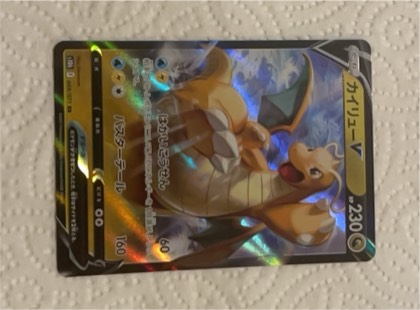 Dragonite V, graded 9.5