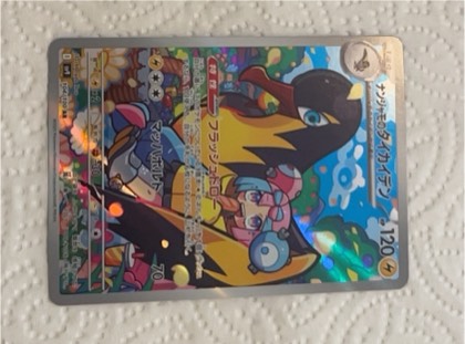 Iono's Kilowattrel, graded 10.0