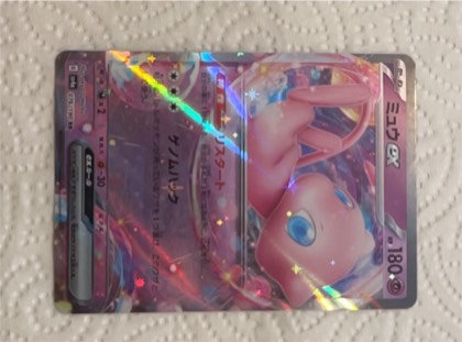 Mew, graded 10.0